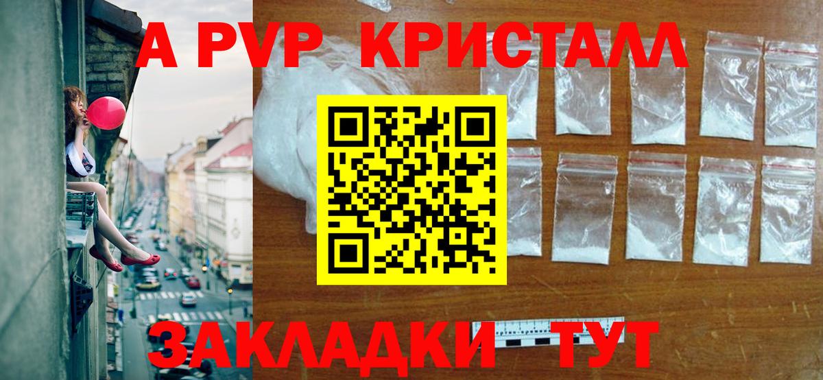 А ПВП мука Жигулёвск