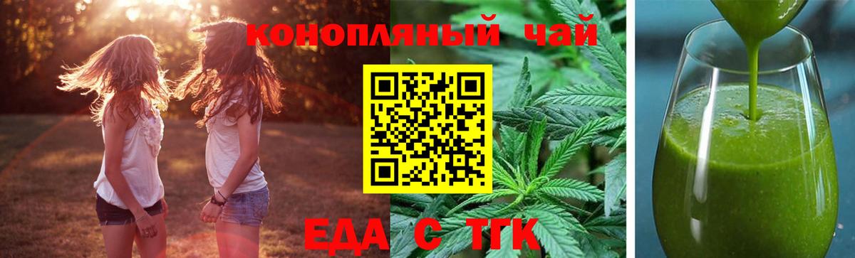 Жигулёвск  Еда ТГК марихуана  Вход с VPN 