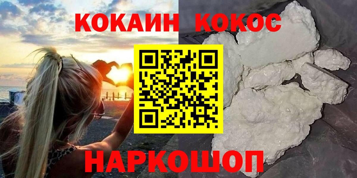 Cocaine 97% Жигулёвск