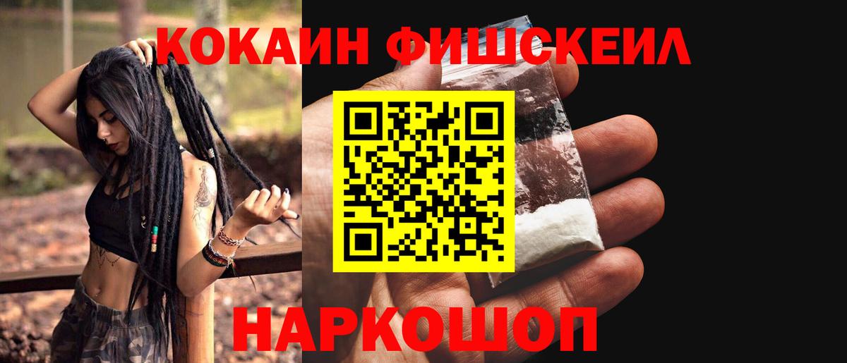 КОКАИН Колумбийский  Кокаин  Жигулёвск  Вход с VPN 
