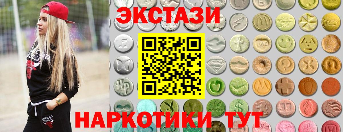 Жигулёвск  Ecstasy MDMA  Вход с VPN  ЭКСТАЗИ  Ecstasy 280мг 
