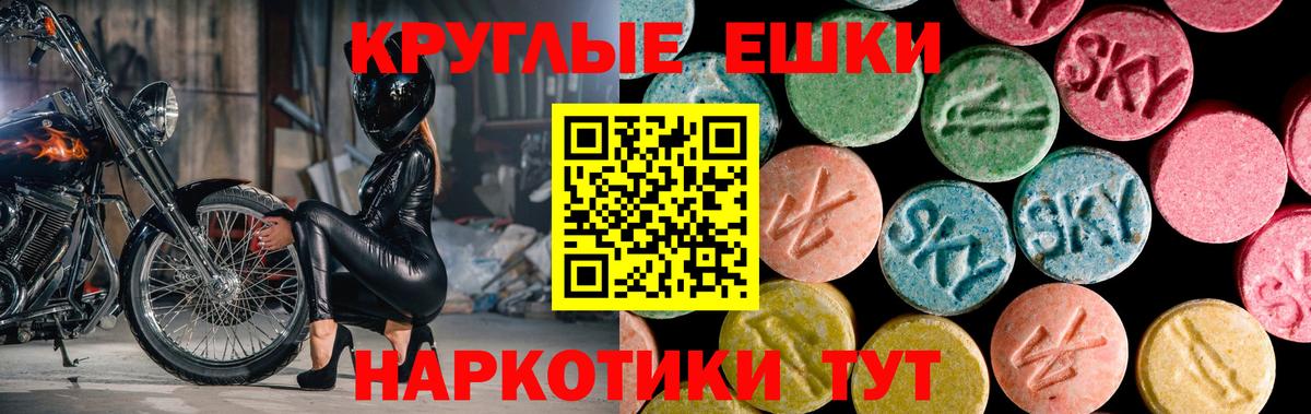 Ecstasy 280 MDMA Жигулёвск