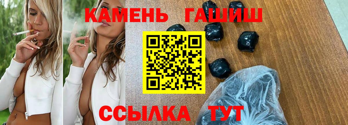 ГАШ гарик  Вход с VPN  ГАШ Ice-O-Lator  Жигулёвск 