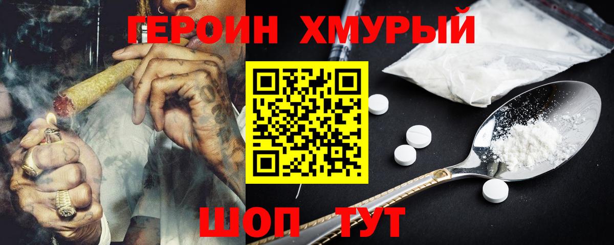 ГЕРОИН гречка Жигулёвск