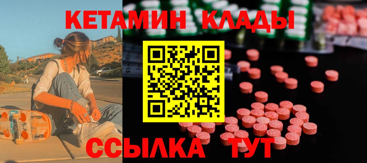 КЕТАМИН VHQ  Вход с VPN  Жигулёвск 