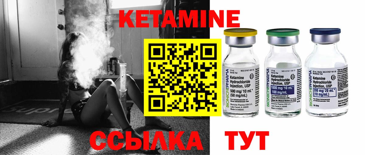 Кетамин ketamine Жигулёвск