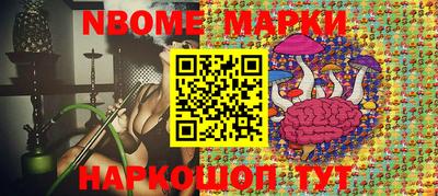 марки nbome Малгобек