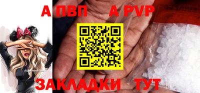 альфа пвп VHQ Мариинск