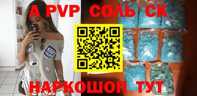 альфа пвп VHQ Мариинск