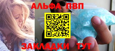 альфа пвп VHQ Мариинск