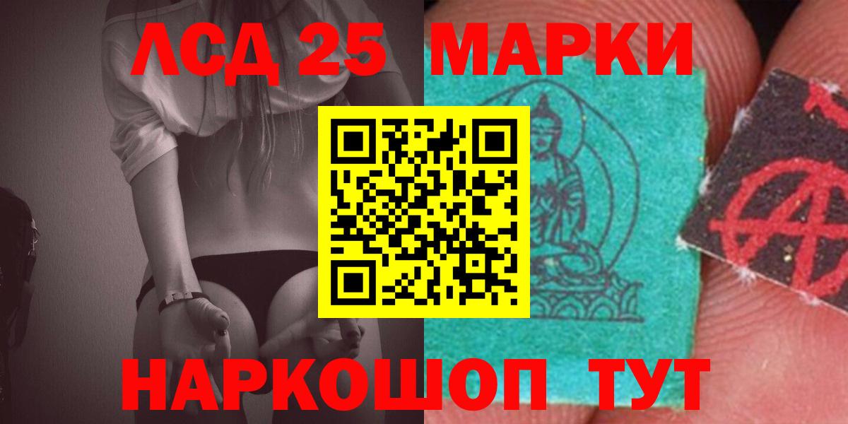 LSD-25 экстази ecstasy Жигулёвск