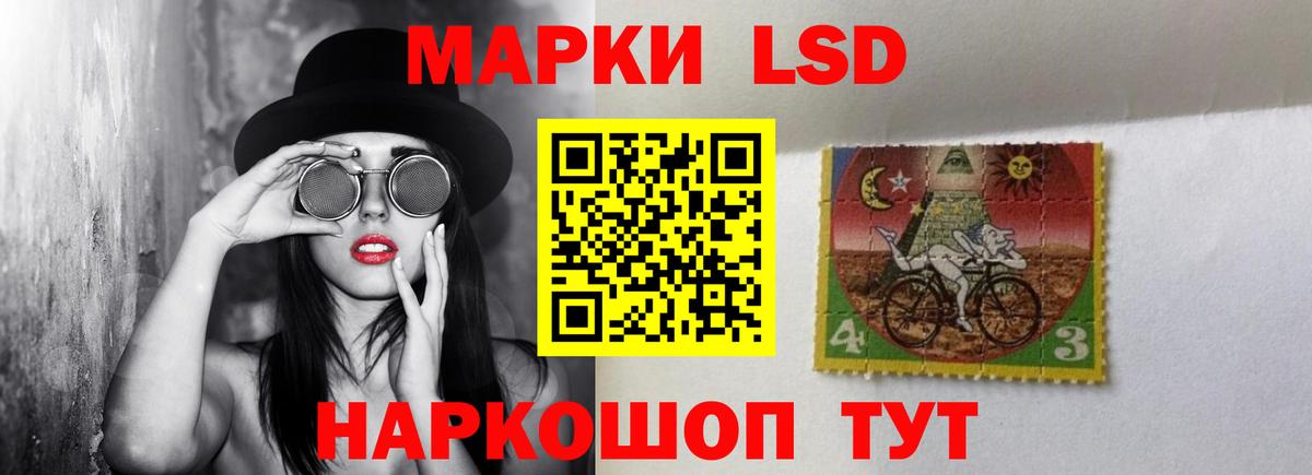 ЛСД экстази  Вход с VPN  Жигулёвск  ЛСД экстази кислота 