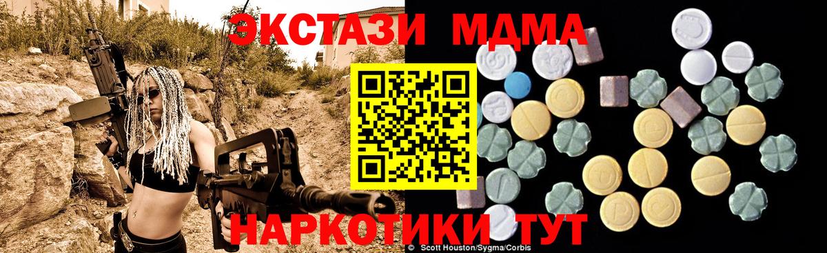 MDMA Molly  Вход с VPN  MDMA  МДМА crystal  Жигулёвск 
