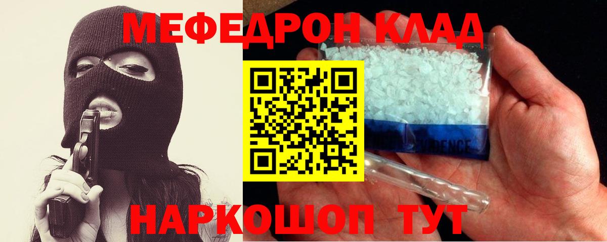 Меф мука Жигулёвск