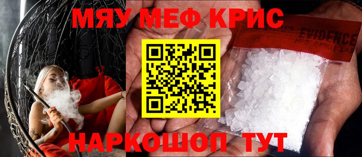 Меф  Вход с VPN  Жигулёвск  МЯУ-МЯУ мука  МЕФ mephedrone 