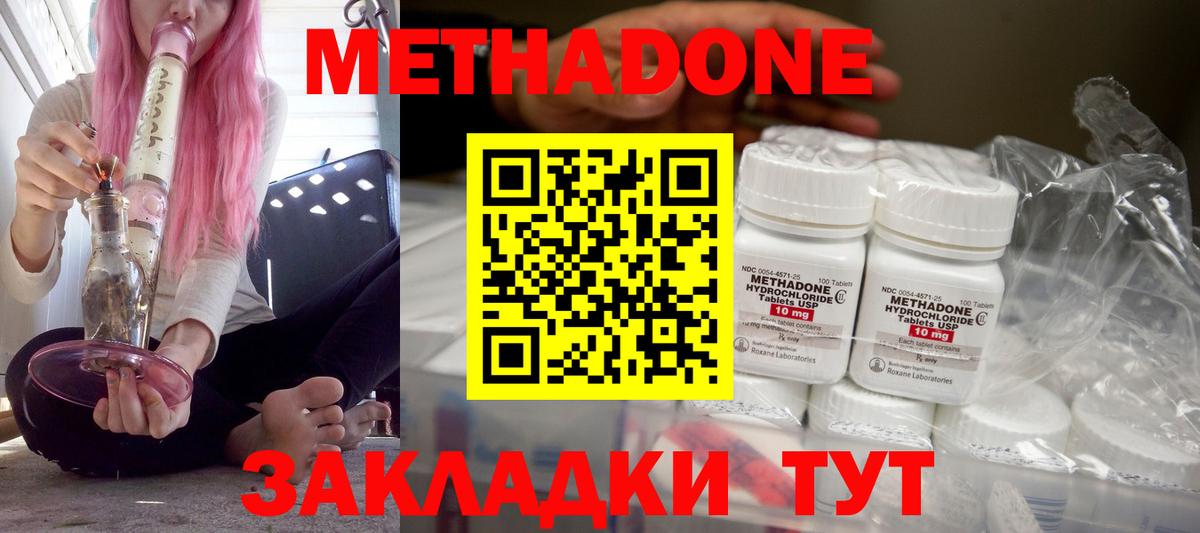 МЕТАДОН мёд  Вход с VPN  Жигулёвск 