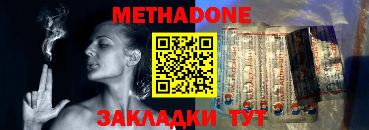 Метадон кристалл Жигулёвск