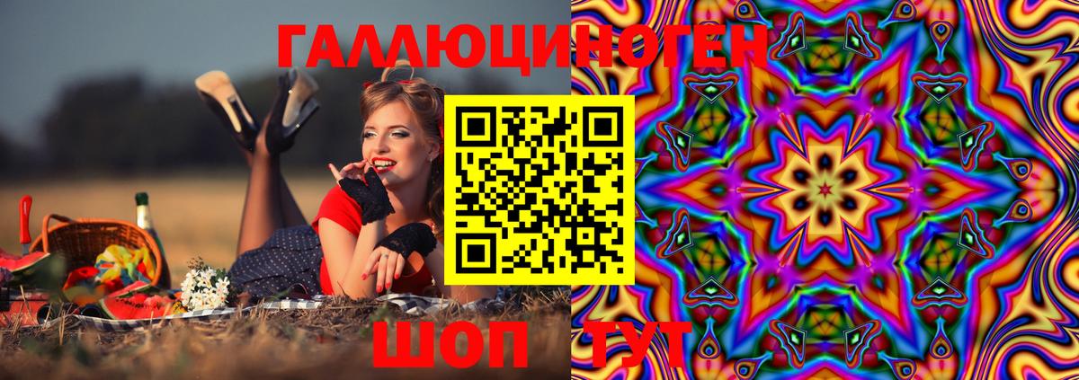 Галлюциногенные грибы Magic Shrooms Жигулёвск